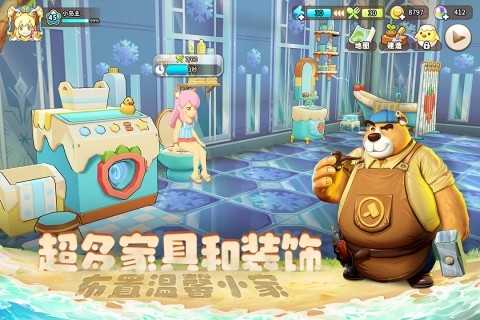 悠长假期官方版2