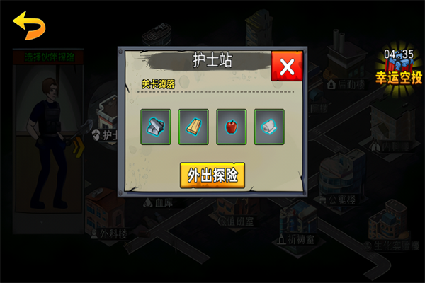 爆弹轰僵小游戏4