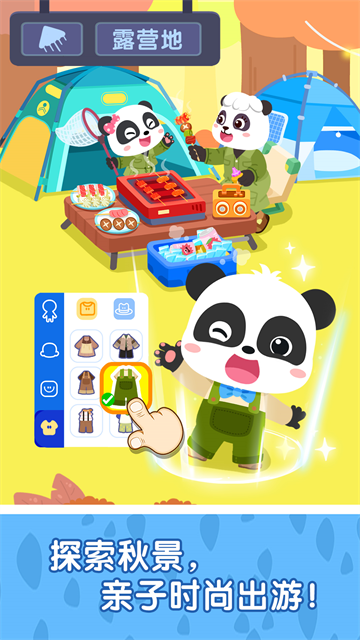 奇妙小镇嘉年华最新版截图4
