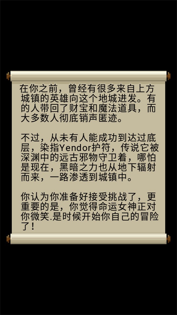 惊喜的像素地牢汉化版1