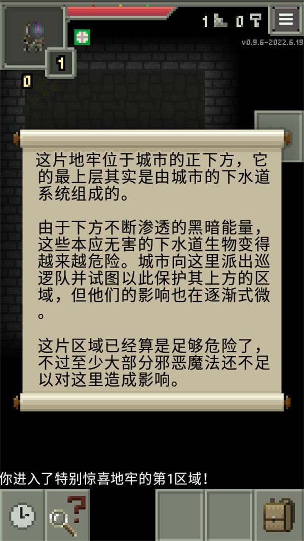 惊喜的像素地牢汉化版2