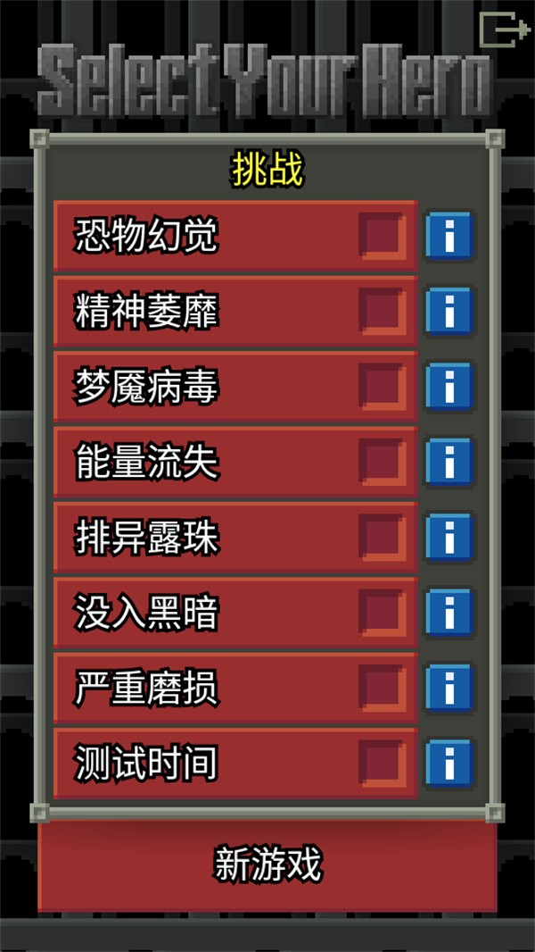 惊喜的像素地牢汉化版4