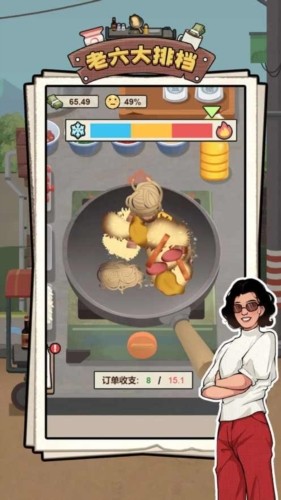 老六大排档免费版2