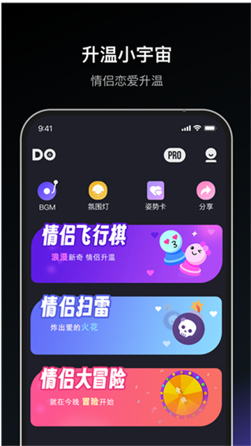 Dofm截图1