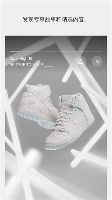 SNKRS中国4