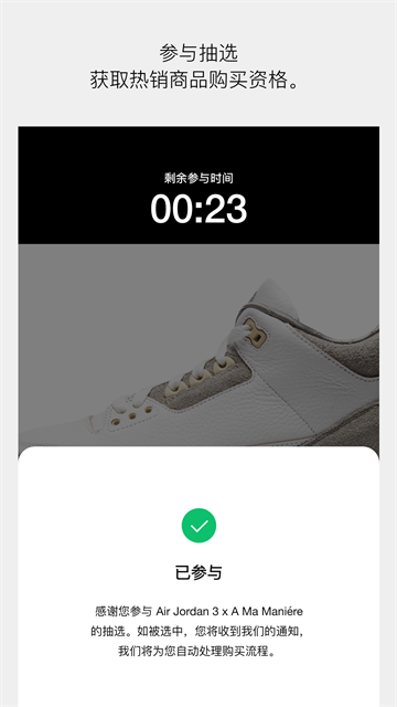 SNKRS中国3
