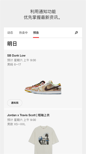 SNKRS中国2