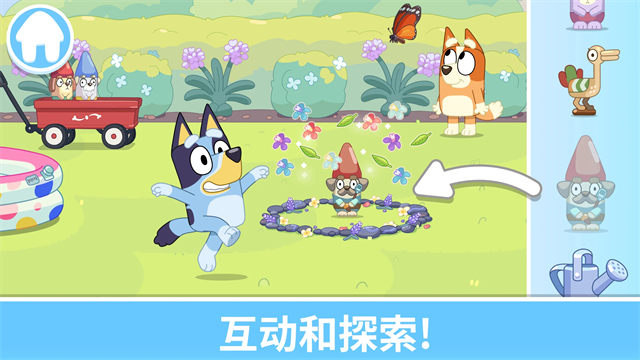 布鲁伊一起玩吧免费版1