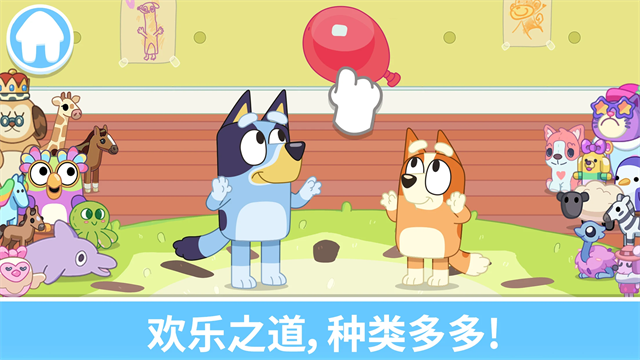 布鲁伊一起玩吧免费版2