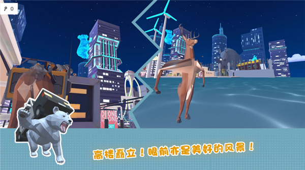 傻狍子在城市3