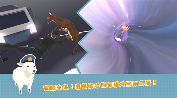 傻狍子在城市1