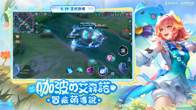 传说对决官方版1