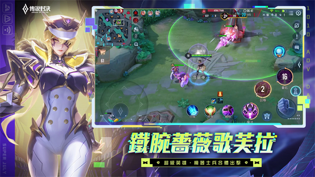 传说对决官方版2