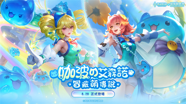 传说对决官方版4