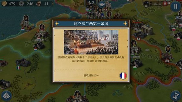 欧陆战争6 1