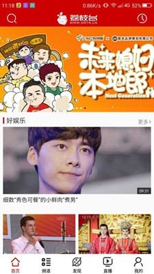 荔枝台app1
