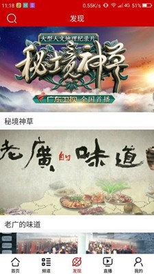 荔枝台app2