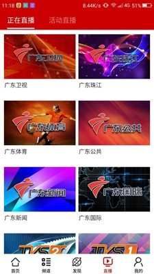 荔枝台app3