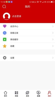 荔枝台app4