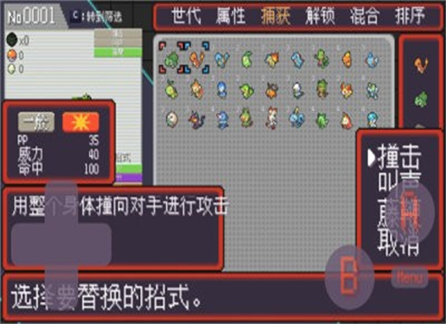 宝可梦孵蛋手游4