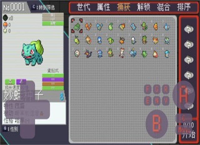 宝可梦孵蛋手游2