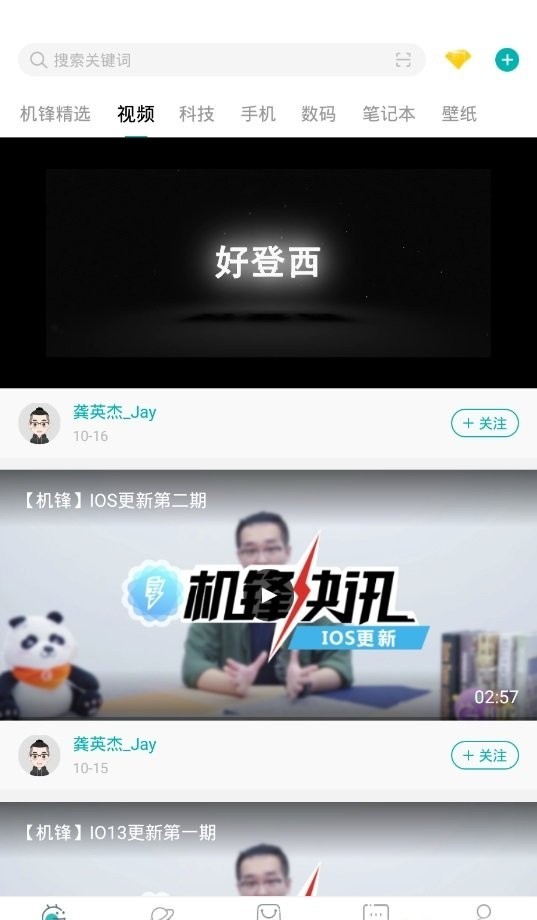 机锋app截图3