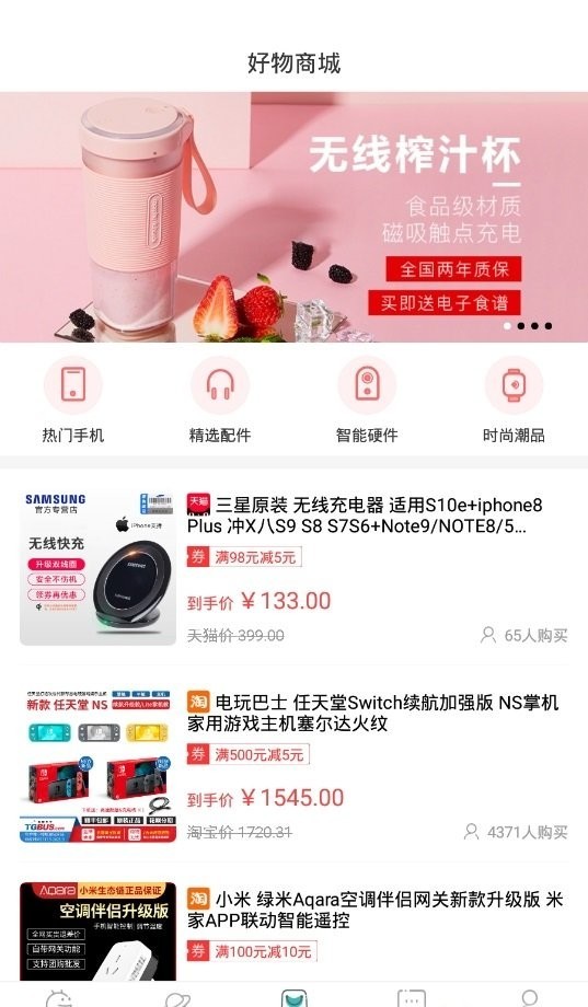 机锋app截图1