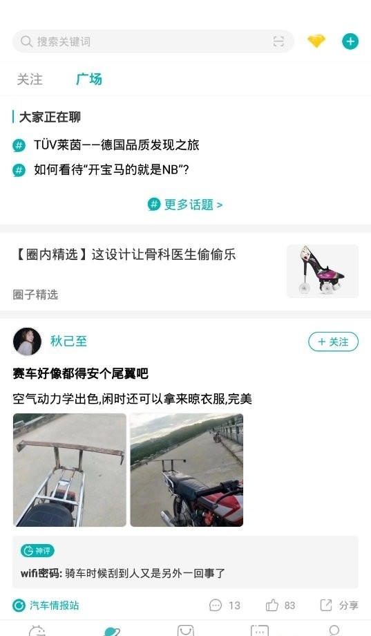 机锋app截图2