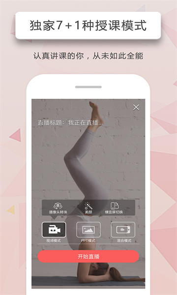人人讲APP截图3