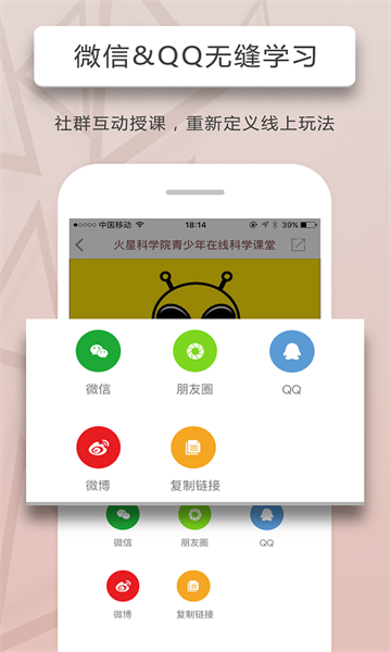 人人讲APP截图2