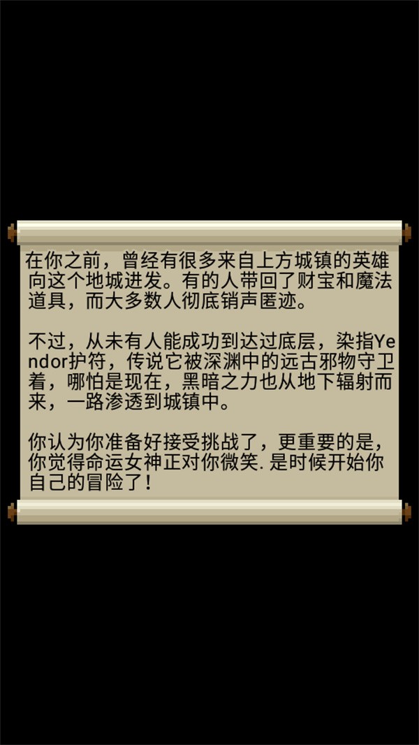 威士忌的像素地牢最新版3