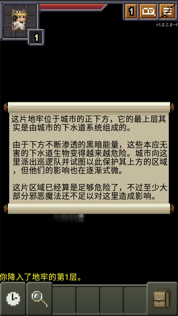 威士忌的像素地牢最新版1