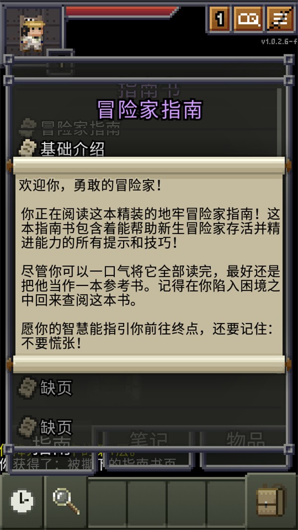 威士忌的像素地牢最新版2