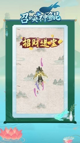 召唤神鲲1