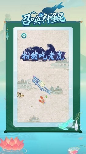 召唤神鲲2