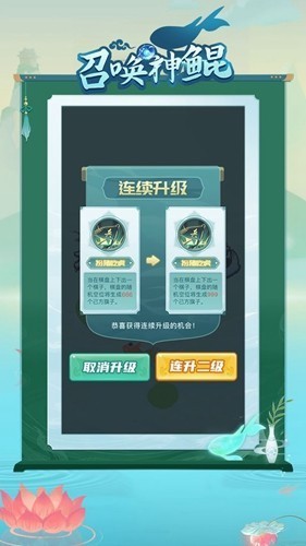 召唤神鲲3