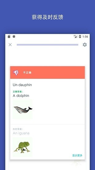 Quizlet App截图2