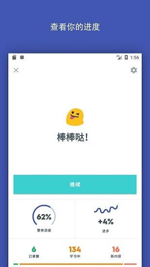 Quizlet App截图4