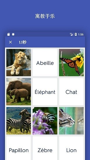 Quizlet App截图1