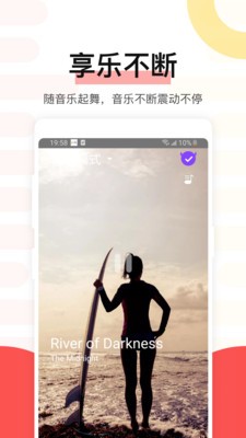 魅动音乐app2