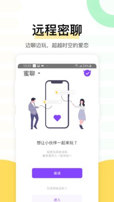 魅动音乐app3