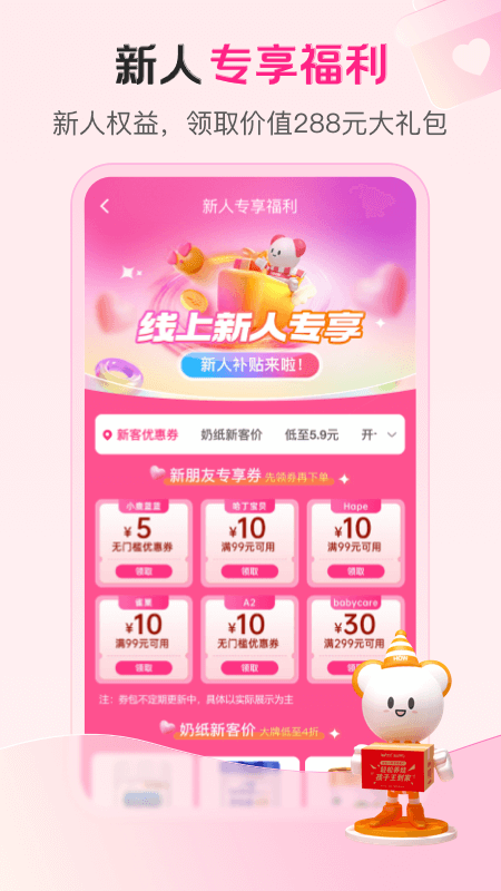孩子王APP4