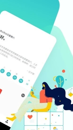 格志日记app1
