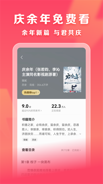 速读免费小说最新版3