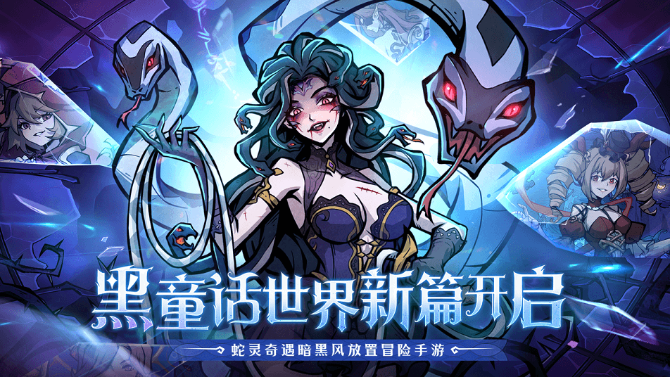 《幻灵召唤师》魔镜物语原班团队全新打造的暗黑风格手游强势登场！游戏预约通道现已全面开放！