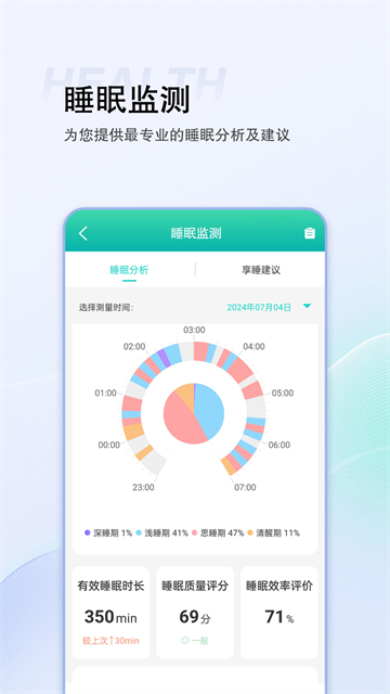 思尔健康APP截图1