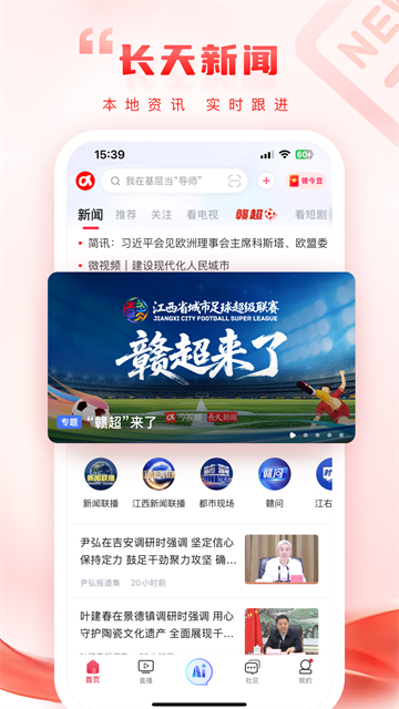 今视频APP截图5