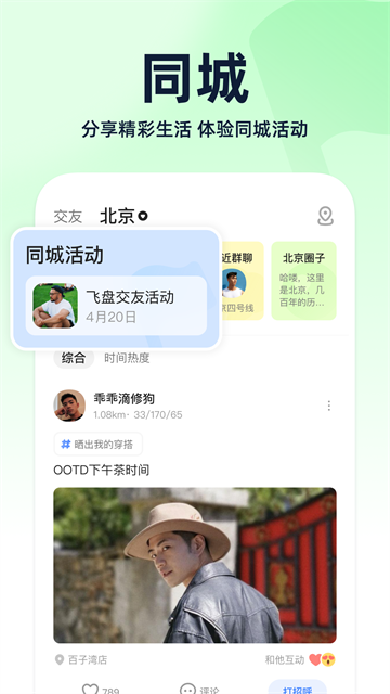 小蓝交友(Blued)1