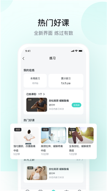 SKG健康APP截图4