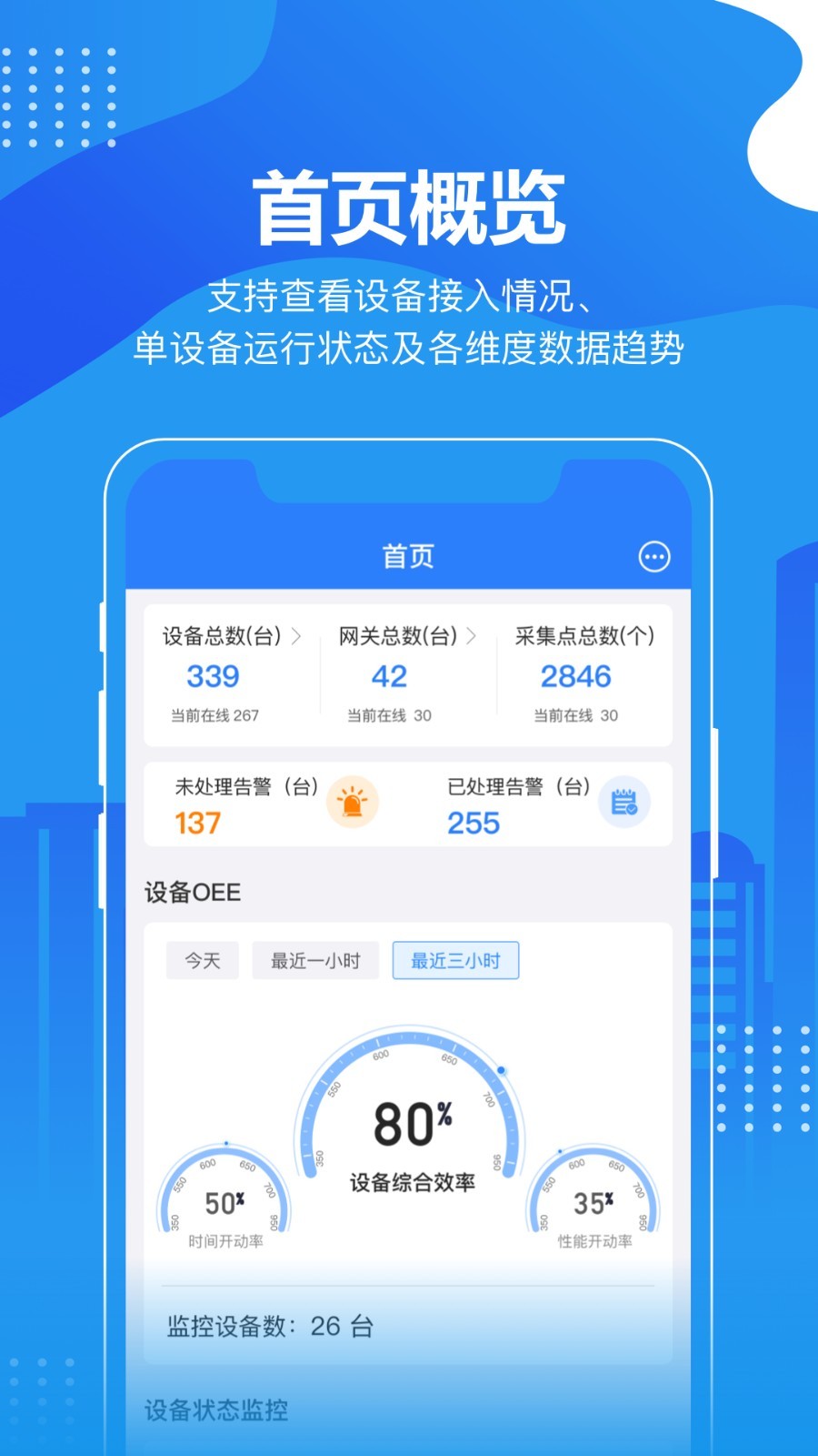 星云在线app2